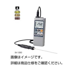 防水型デジタル温度計SK-1260（本体のみ） 【北海道・沖縄・離島配送不可】