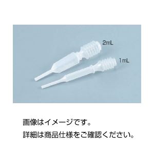 (まとめ)ポリスポイト(蛇腹)2ml 入数：100本〔×3仕かける〕 【北海道・沖縄・離島送りとどける不可】
