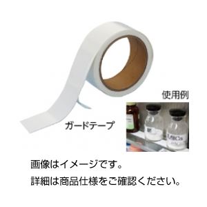 （まとめ）ガードテープ（タックフィット）〔×5セット〕の通販は
