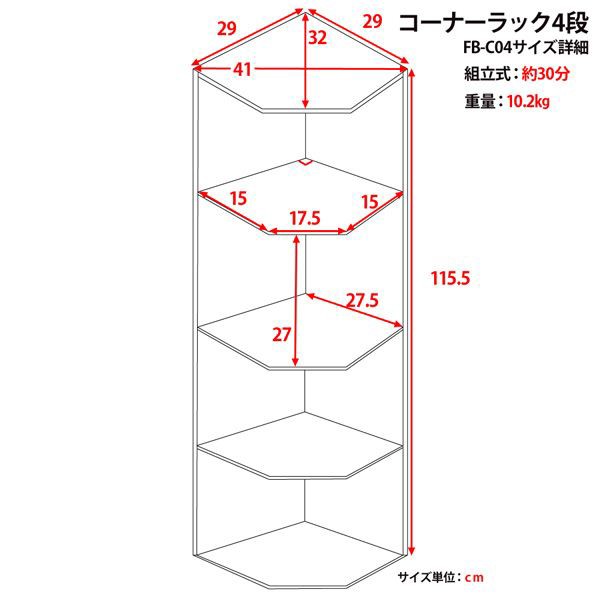 コーナーラック デッドスペース収納棚 4段 ウォールナット 幅41cm 奥行32cm 高さ115 5cmの通販はau Pay マーケット フジックス