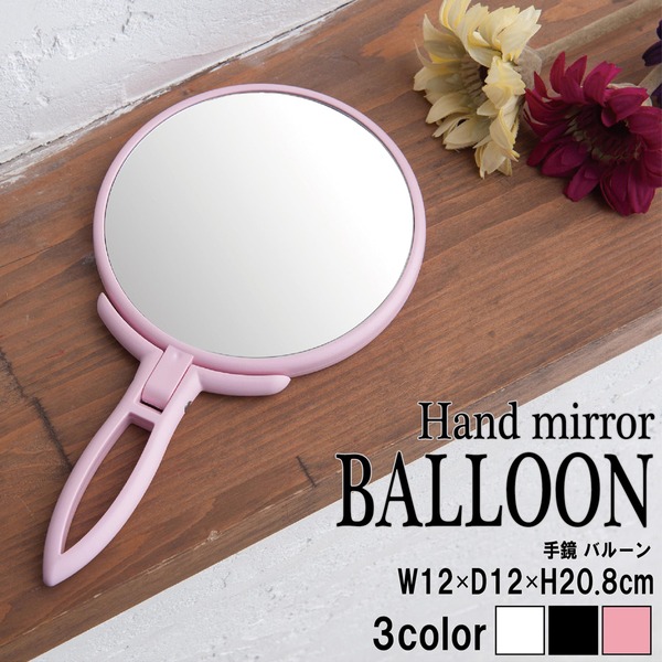 〔24個セット〕手鏡 BALLOON(パステルピンク)  ミラー/鏡/卓上ミラー/2WAY/3倍鏡/ミニサイズ/メイク/スリム/飛散防止加工/角度調整可能/業務用/完成品/NK-295の通販は 21,864円