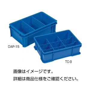 （まとめ）仕切付コンテナーTC-9バラ〔×3セット〕の通販は