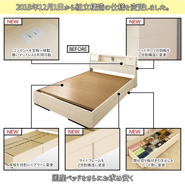日本製 照明付き フラップ扉 引出し収納付きベッド シングル （ポケットコイルマットレス付き）『AMI』アミ ホワイト木目調 宮付き 白 【北海道・沖縄・離島配送不可】