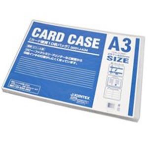 業務用20セット) ジョインテックス カードケース硬質A3*10枚 D031J-A34