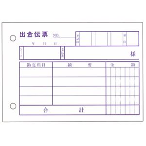 （まとめ） TANOSEE 出金伝票 B7ヨコ型 100枚 1冊 〔×60セット〕 【北海道・沖縄・離島配送不可】_1