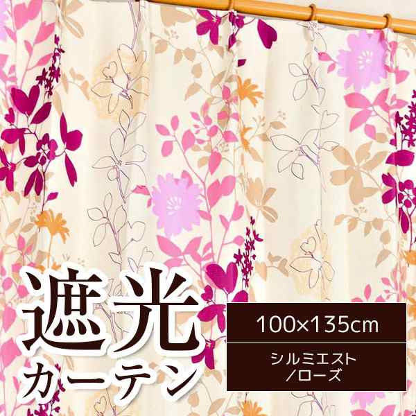 Seasonal Wrap入荷 ボタニカル 花柄 遮光性カーテン２枚組 100×135