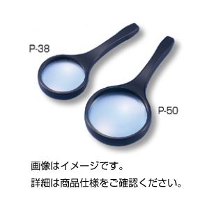 (まとめ)プラスチック枠ルーペ P-50〔×20セット〕 【北海道・沖縄・離島配送不可】 9,037円
