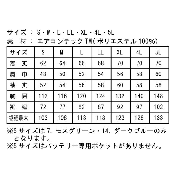 空調服 ポリエステル製長袖ワークブルゾン リチウムバッテリーセット BP-500NC07S7 モスグリーン 5L（代引不可） 空調服 ポリエステル製長袖ワークブルゾン リチウムバッテリーセット