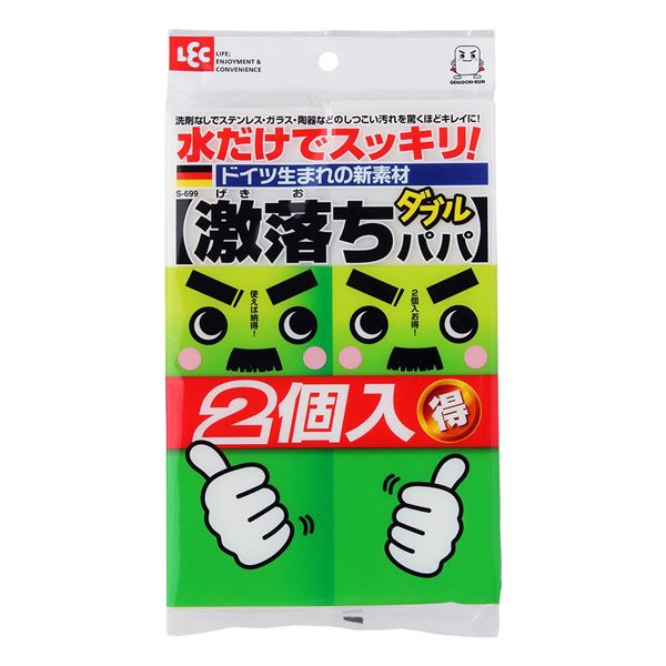 （まとめ）激落ちダブルパパ 汚れ落とし用スポンジ 増量タイプ S-699 〔46個セット〕 【北海道・沖縄・離島配送不可】