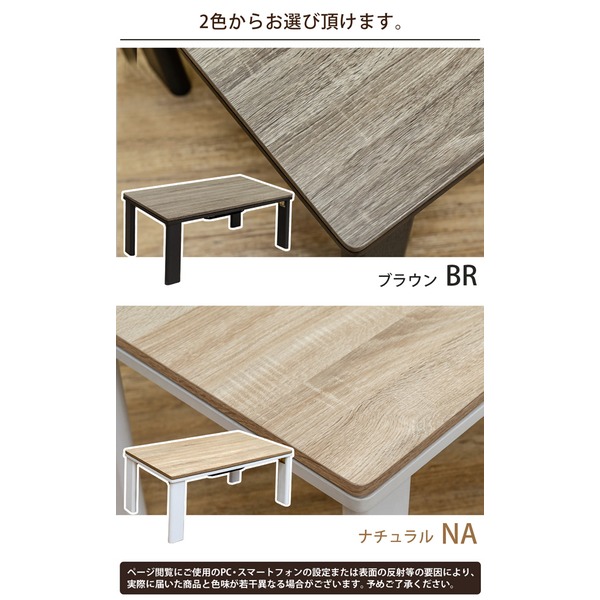 折れ脚アンティークコタツ　90×50 ナチュラル 折れ脚アンティークコタツ 90×50cm ナチュラル （NA） 【北海道