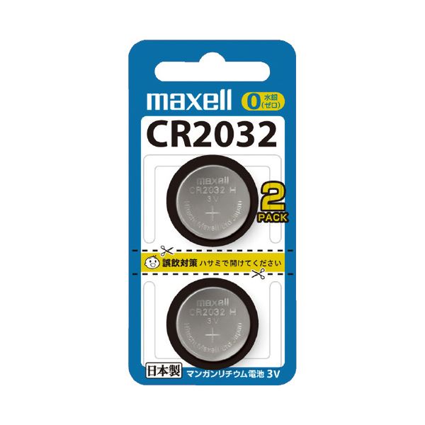 （まとめ）マクセル リチウムコイン電池CR2032 20個入〔×2セット〕 【北海道・沖縄・離島配送不可】