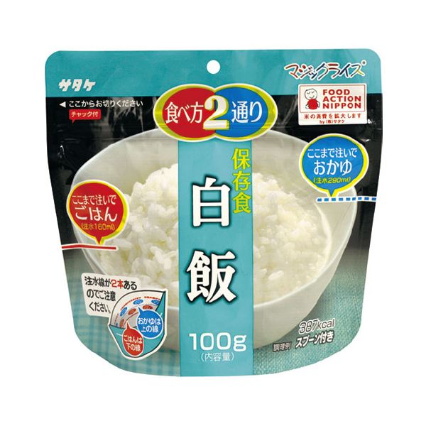 マジックライス 白飯 100g 20袋 【北海道・沖縄・離島配送不可】