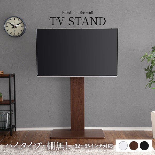 壁寄せTVスタンド〔棚無し・ハイタイプ ブラウン〕高さ調整可能 テレビスタンド テレビ台 55インチまで対応 【北海道・沖縄・離島配送不可】