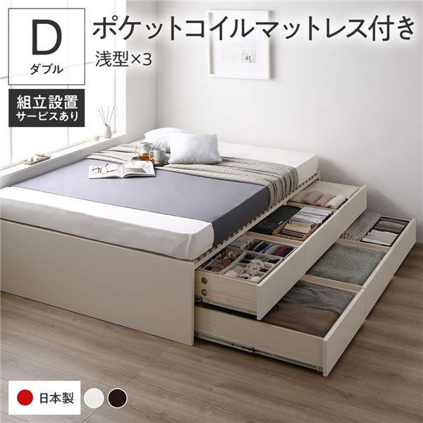 〔組立設置付き〕 収納 ベッド ダブル 国産薄型ポケットコイルマットレス付き ホワイト BBB 引き出し ヘッドレス 日本製の通販は 101,043円