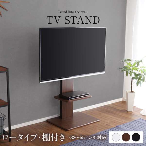 壁寄せTVスタンド〔棚付き・ロータイプ ブラウン〕高さ調整可能 テレビスタンド テレビ台 55インチまで対応