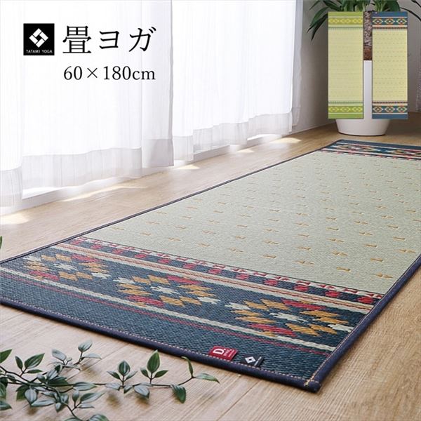 ヨガマット い草 畳 約60×180cm 『アース』 グリーン 国産 ヨガ 【北海道・沖縄・離島配送不可】