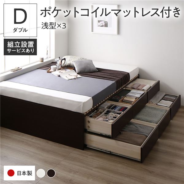 〔組立設置付き〕 収納 ベッド ダブル 国産薄型ポケットコイルマットレス付き ブラウン BBB 引き出し ヘッドレス 日本製 【北海道・沖縄・離島配送不可】