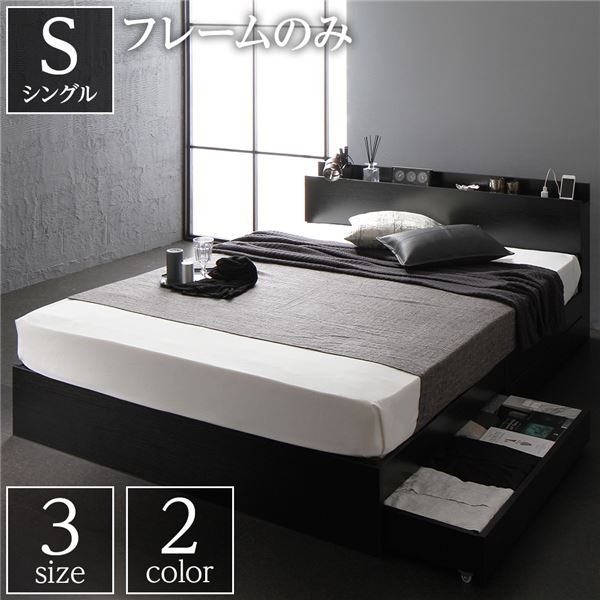超赤字！SD ベッドフレーム セミダブル セミダブルベッド コンセント