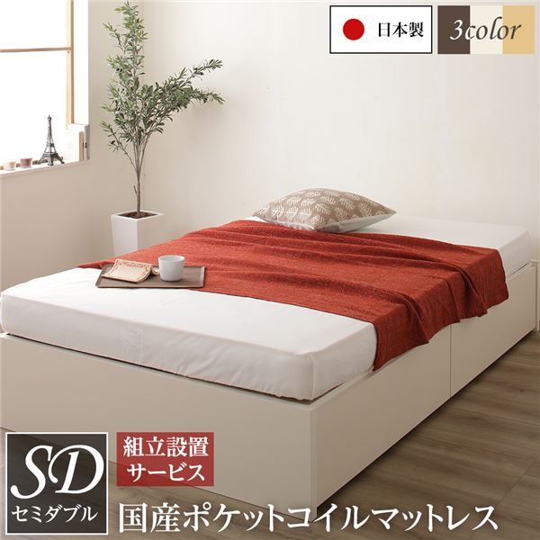 組立設置サービス 頑丈ボックス収納 ベッド セミダブル アイボリー 国産ポケットコイルマットレス 日本製 引き出し2杯付き 【北海道・沖縄・離島配送不可】