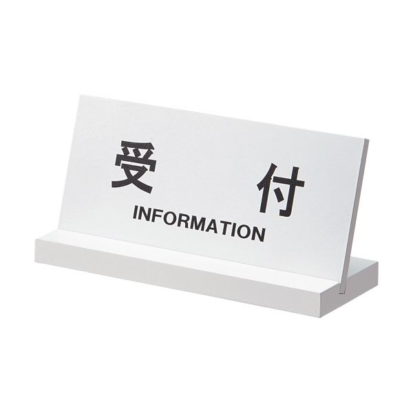 (まとめ) アスト 木製受付プレート ホワイト746512 1個  〔×10セット〕 【北海道・沖縄・離島配送不可】