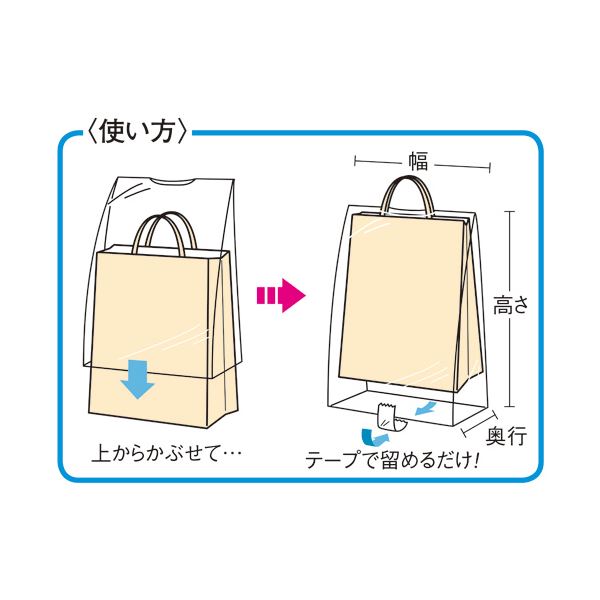 (まとめ) TANOSEE 紙袋を雨から守るポリカバー S ヨコ340×タテ450×奥行120mm 1パック（50枚） 〔×30セット〕 【北海道・沖縄・離島配送不可】_1