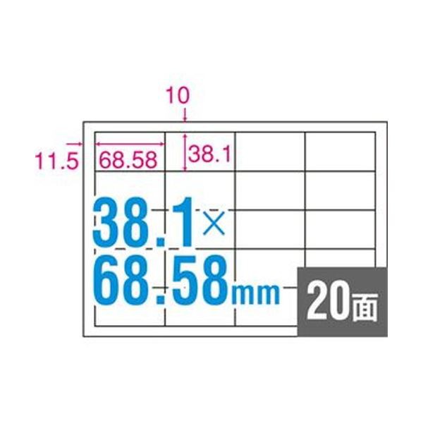 （まとめ）TANOSEE A4タックシール 20面38.1×68.58mm 四辺余白 1冊（100シート）〔×10セット〕