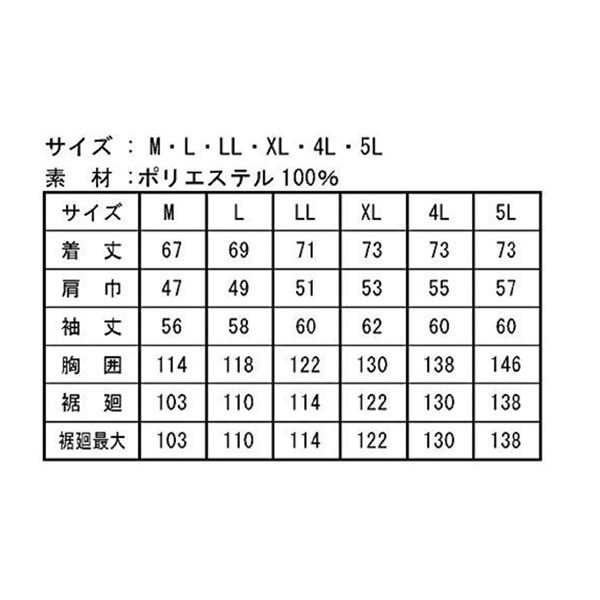 フード付き ポリエステル製 空調服 作業着 〔ファン色：BKレッド