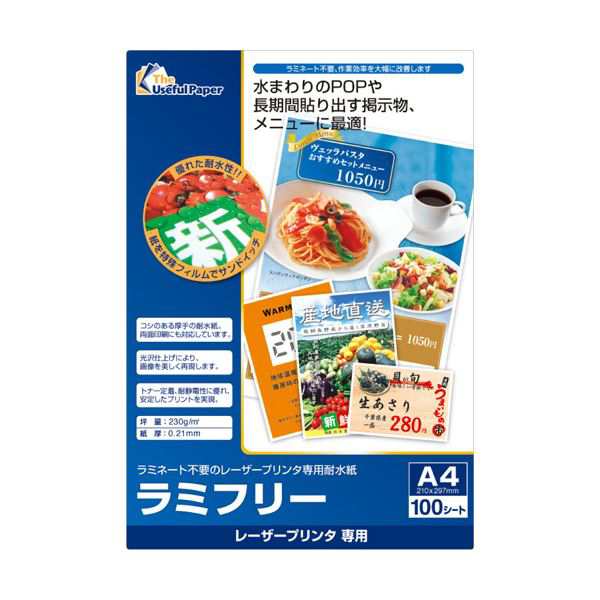 (まとめ）中川製作所 ラミフリー A40000-302-LDA4 1冊(100枚)〔×3セット〕