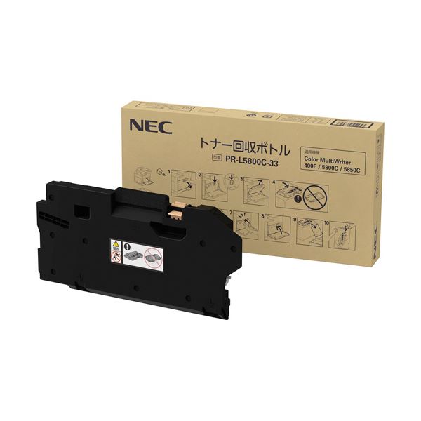 （まとめ）NEC トナー回収ボトルPR-L5800C-33 1個〔×2セット〕 【北海道・沖縄・離島配送不可】
