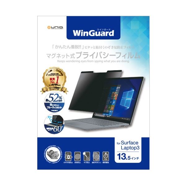 ユニーク WinGuardマグネット式プライバシーフィルム Surface Laptop3 13.5型用 WIGSL13PF2 1枚 【北海道・沖縄・離島配送不可】