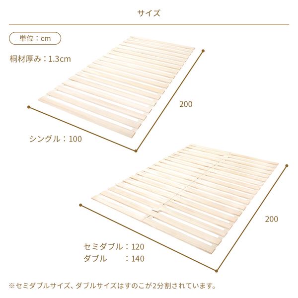 すのこ ベッド マットレス 通気性 防カビ 連結 木製 天然木 桐 軽量 コンパクト 収納 折りたたみ ロール 式 タイプ セミダブル 【北海道・沖縄・離島配送不可】_5