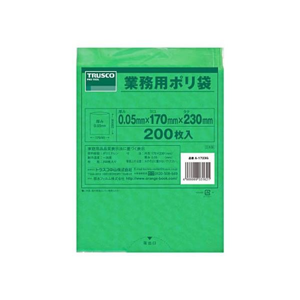 (まとめ) TRUSCO 小型緑色ポリ袋 0.05×230×170mm A-1723G 1パック(200枚) 〔×5セット〕 【北海道・沖縄・離島配送不可】の通販はその他袋