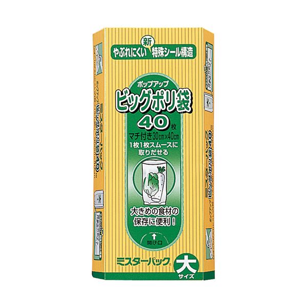 （まとめ）三菱アルミニウム ミスターパックビッグポリ袋 大 マチ付 1パック（40枚）〔×30セット〕 【北海道・沖縄・離島配送不可】