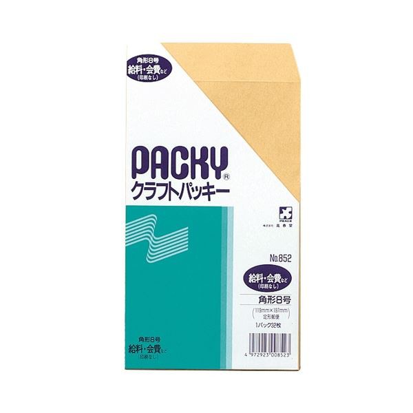 ピース クラフトパッキー 角8 テープなし 85g/m2 〒枠なし 852 1セット(640枚：32枚×20パック)