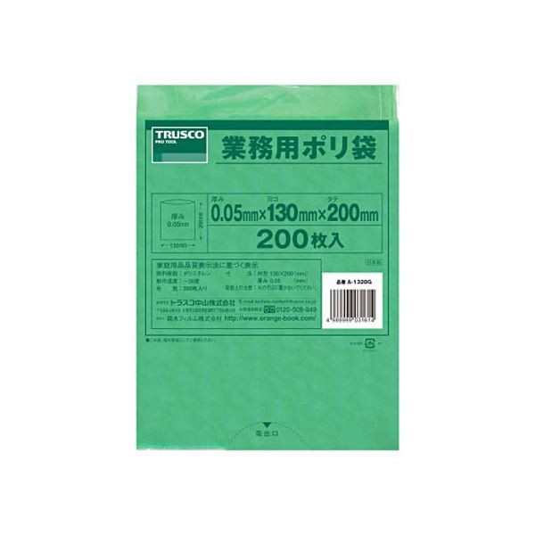 (まとめ) TRUSCO 小型緑色ポリ袋 0.05×200×130mm A-1320G 1パック(200枚) 〔×5セット〕