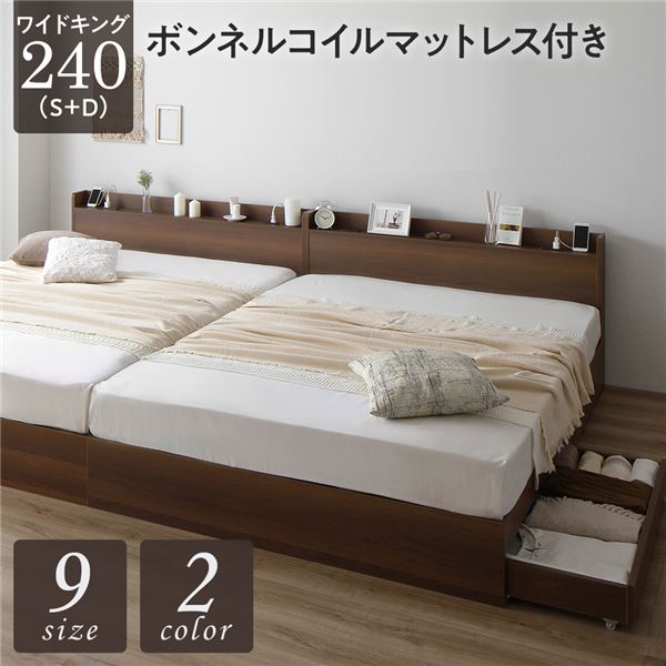 ベッド 収納付き 連結 引き出し付き キャスター付き 木製 宮付き 棚付き コンセント付き シンプル モダン ブラウン シングル ポケットコイルマットレス付き ベッド 収納付き 連結 引き出し付き キャスター付き 木製 ヘッドレス
