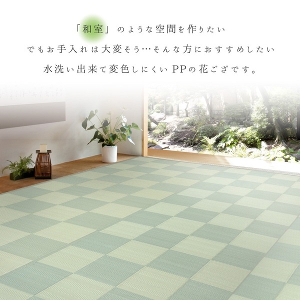 PP柄上敷 倉間（くらま） グリーン 本間6帖（約286×382cm） 【北海道・沖縄・離島配送不可】_1