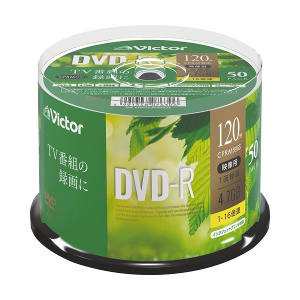 （まとめ）JVC 録画用DVD-R 120分1-16倍速 ホワイトワイドプリンタブル スピンドルケース VHR12JP50SJ1 1パック（50枚）〔×2セット〕 【北海道・沖縄・離島配送不可】