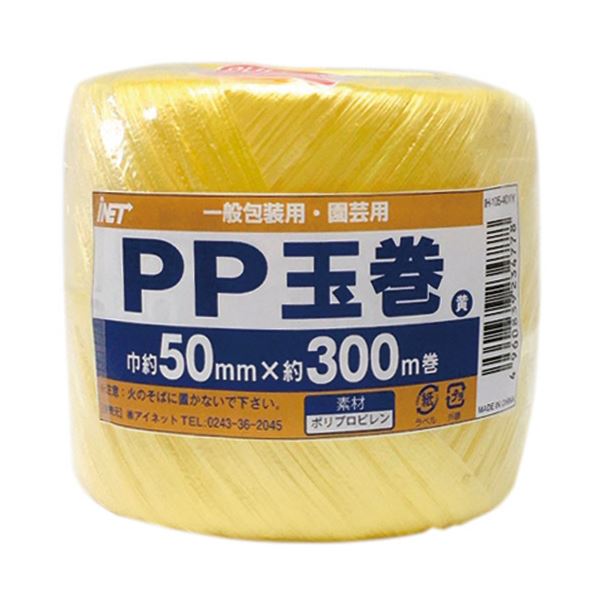 （まとめ）アイネット PP玉巻 50mm×300m巻 黄 IH-105-401Y 1巻 〔×20セット〕 【北海道・沖縄・離島配送不可】