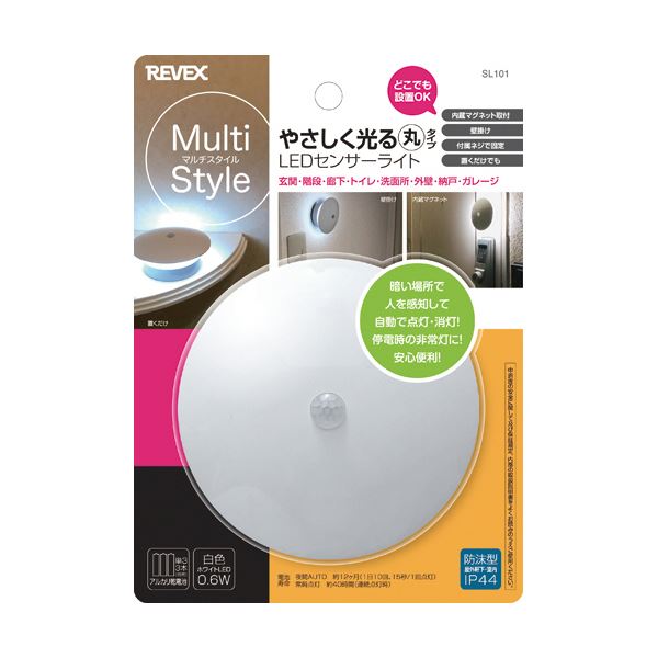 （まとめ）リーベックス マルチスタイルLEDミニセンサーライト やさしく光る 丸タイプ SL101 1個 〔×3セット〕 【北海道・沖縄・離島配送不可】