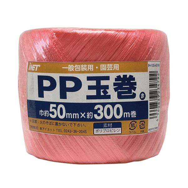 （まとめ）アイネット PP玉巻 50mm×300m巻 赤 IH-105-401R 1巻 〔×20セット〕 【北海道・沖縄・離島配送不可】