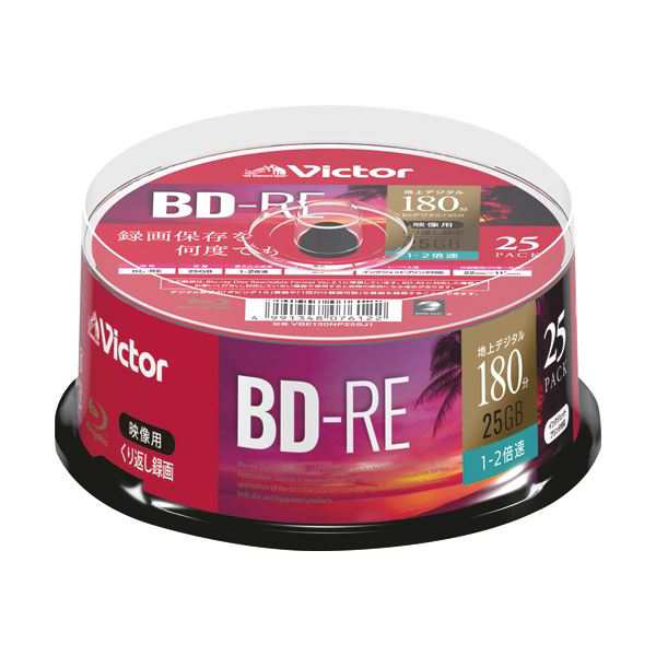 (まとめ)JVC 録画用BD-RE 130分1-2倍速 ホワイトワイドプリンタブル スピンドルケース VBE130NP25SJ1 1パック(25枚)〔×2セット〕|au PAY マーケット