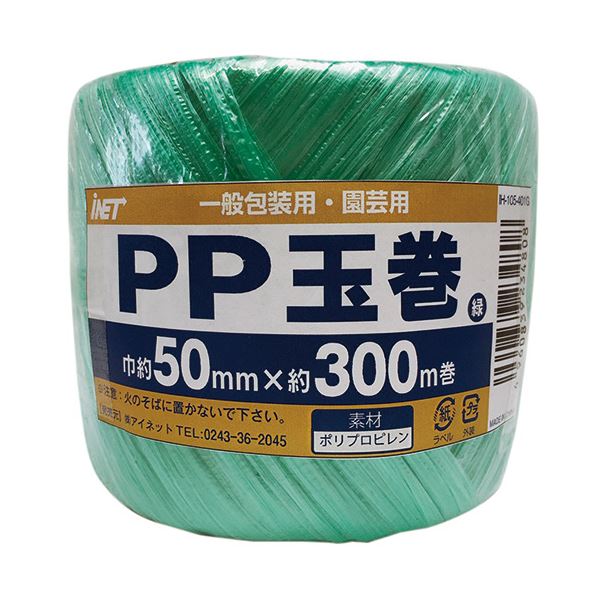 （まとめ）アイネット PP玉巻 50mm×300m巻 緑 IH-105-401G 1巻 〔×20セット〕 【北海道・沖縄・離島配送不可】
