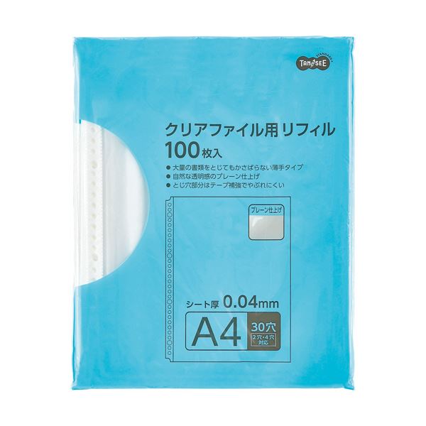 （まとめ）TANOSEE クリアファイル用リフィル A4タテ 2・4・30穴 プレーン仕上げ 1セット（1000枚：100枚×10パック） 〔×3セット〕 【北海道・沖縄・離島配送不可】