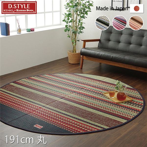 い草ラグ カーペット 約191×191cm（丸） カーキ 『DXデニムラルフ』 純国産 エスニック調 裏：不織布 【北海道・沖縄・離島配送不可】