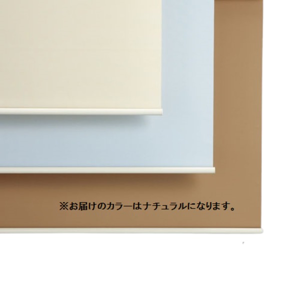 立川機工 ロールスクリーン TR-126 約W1800×H1800mm ナチュラル 組立品 【北海道・沖縄・離島配送不可】