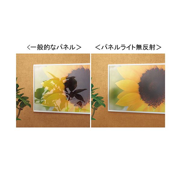 (まとめ）プラチナ パネルライト 無反射 A4外寸304×217mm #AMA4-1550 1セット（10枚）〔×3セット〕 【北海道・沖縄・離島配送不可】_2