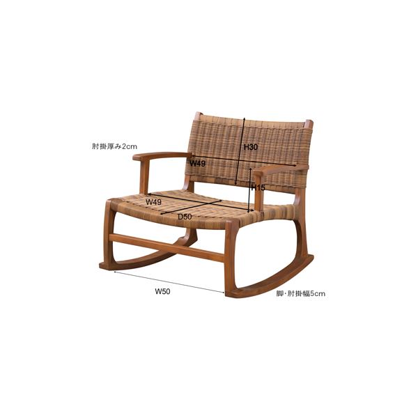 ロッキングチェア パーソナルチェア 幅59×奥行65×高さ59×座面高30cm ブラウン 完成品 1人掛け 木製 耐久性 リビング 【北海道・沖縄・離島配送不可】_5