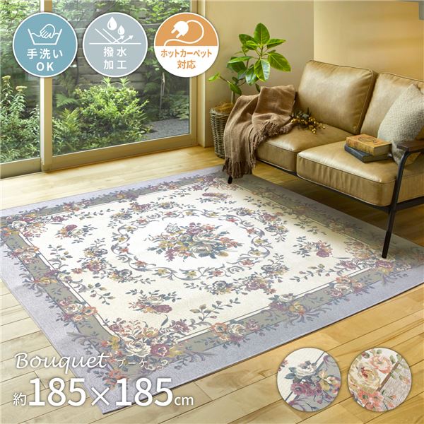 撥水付き シェニールゴブラン織りラグ ブーケ 約185×185cm グレーの通販は 8,360円