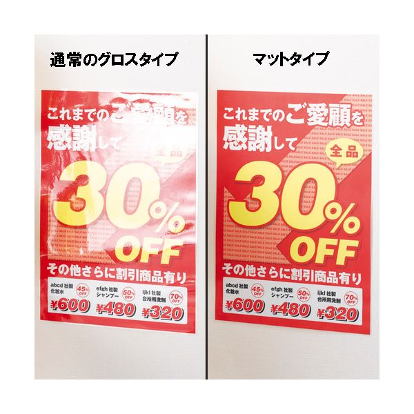 (まとめ）TANOSEE ラミネートフィルム A3 マットタイプ(片面つや消し) 100μ 1パック(100枚)〔×3セット〕 【北海道・沖縄・離島配送不可】_1